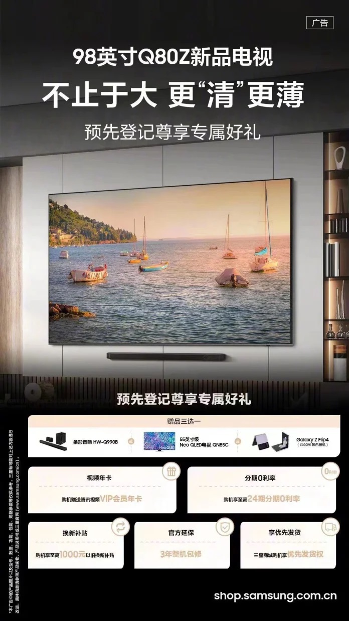 Samsung 98 inç Q80Z tanıtıldı! 1 samsung q80z tv pre order 1.jpg 696x1237 1 1